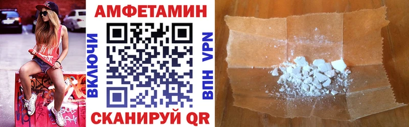 Амфетамин 97%  Купить закладки  Ленинск 