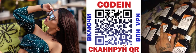 Купить  Ленинск  Кодеиновый сироп Lean напиток Lean (лин) 