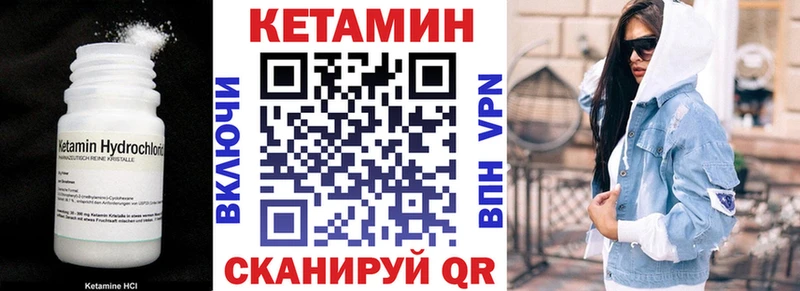 Купить где  Ленинск  КЕТАМИН VHQ 