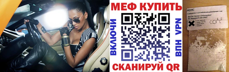Купить закладки  Ленинск  Меф mephedrone 